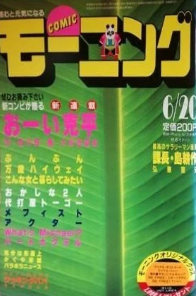 Cover of No. 12, 1985