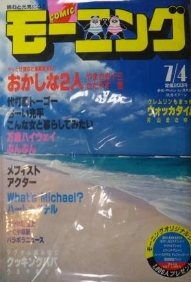 Cover of No. 13, 1985