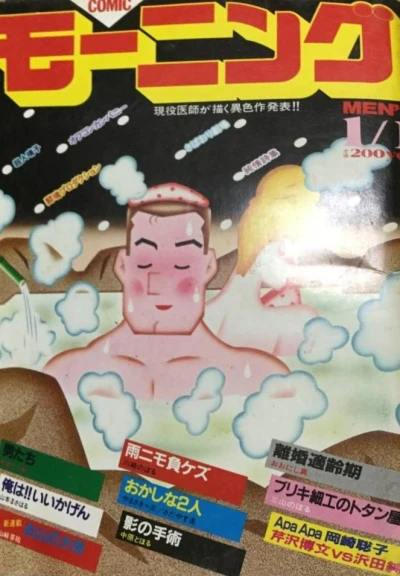 Cover of No. 1, 1983