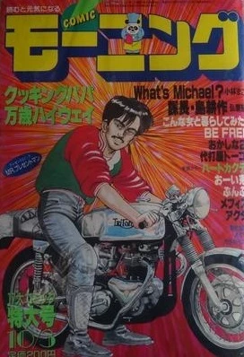 Cover of No. 19, 1985