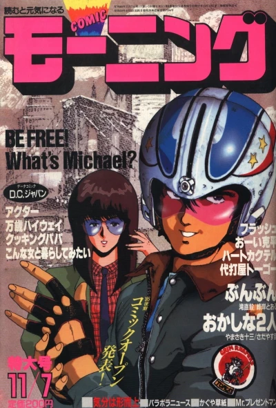 Cover of No. 21, 1985
