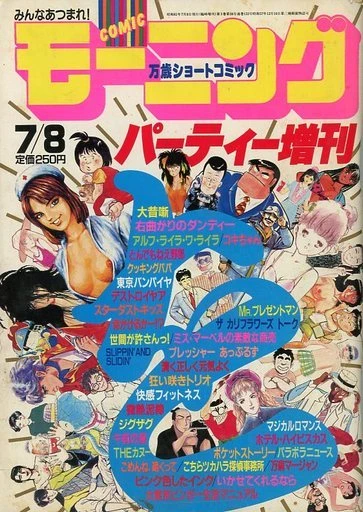 Cover of No. 5