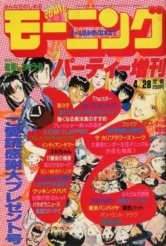 Cover of No. 10