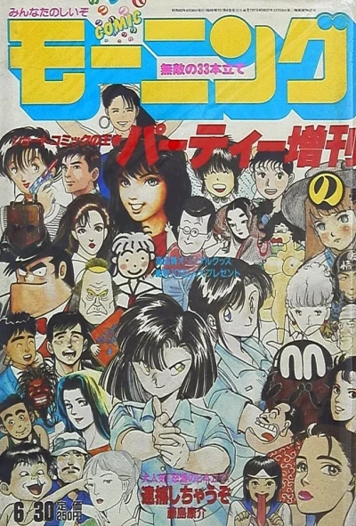 Cover of No. 11