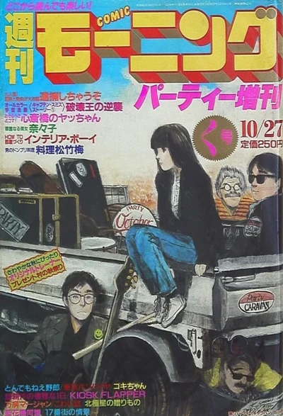 Cover of No. 13