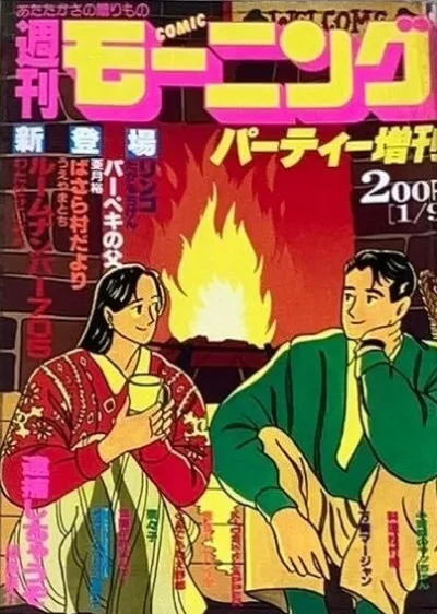 Cover of No. 14
