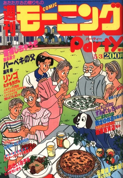 Cover of No. 16