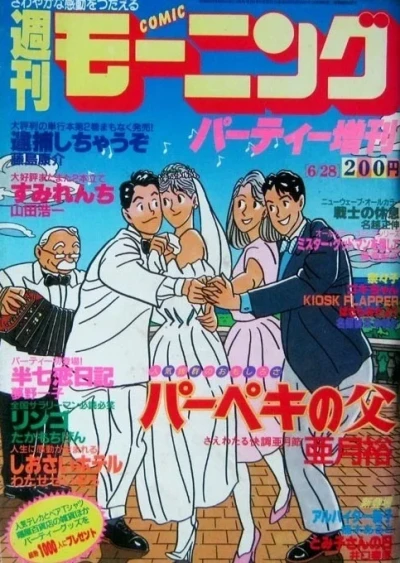 Cover of No. 17