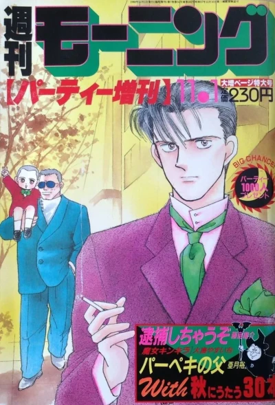 Cover of No. 19