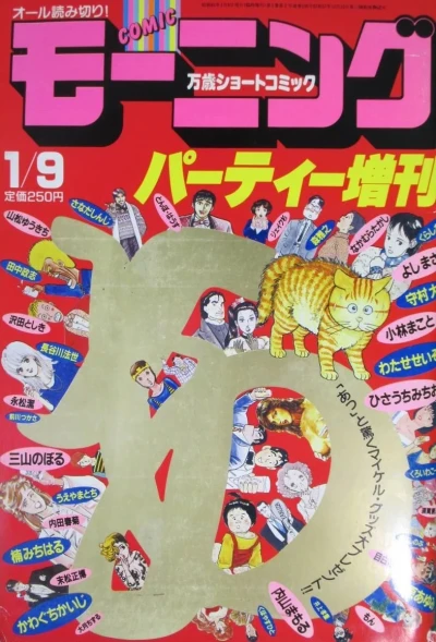 Cover of No. 2