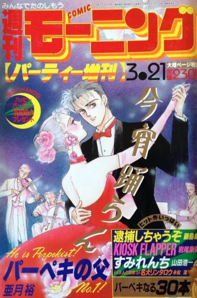 Cover of No. 21