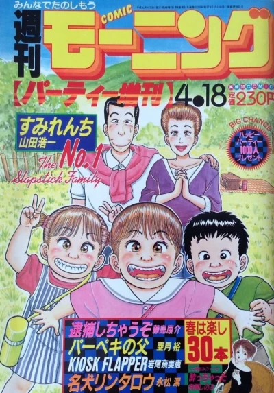 Cover of No. 22