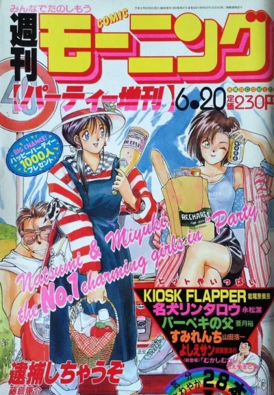 Cover of No. 23