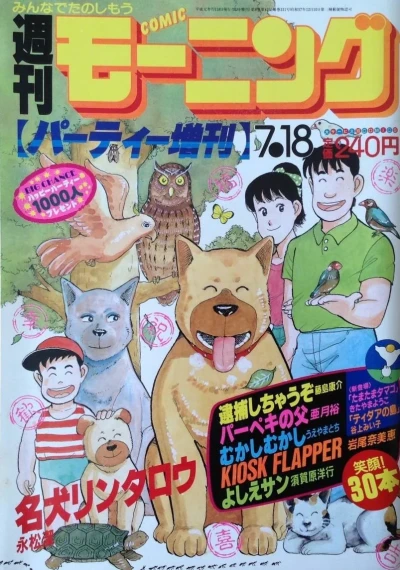 Cover of No. 24