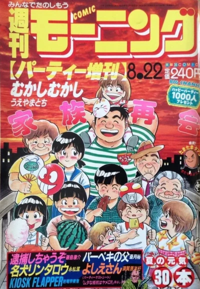 Cover of No. 25