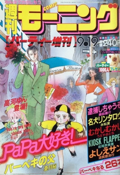Cover of No. 26