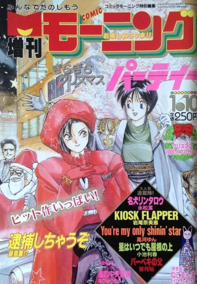 Cover of No. 29