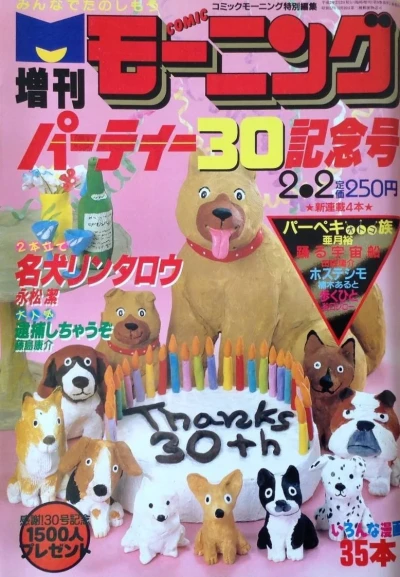 Cover of No. 30