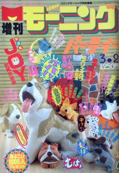 Cover of No. 31