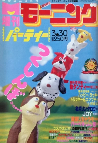 Cover of No. 32