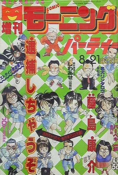 Cover of No. 36