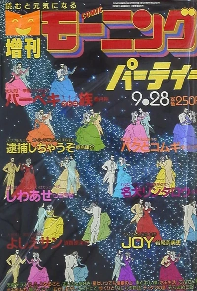 Cover of No. 37