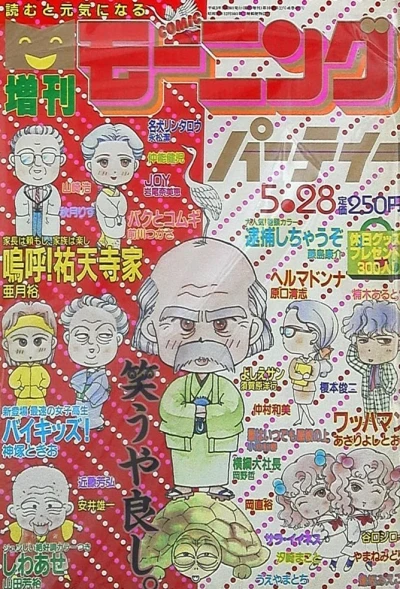 Cover of No. 43