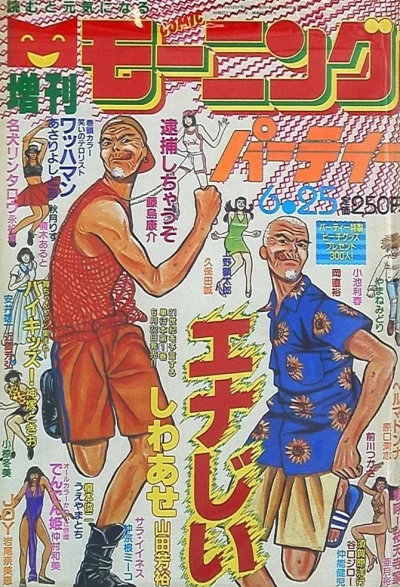 Cover of No. 44