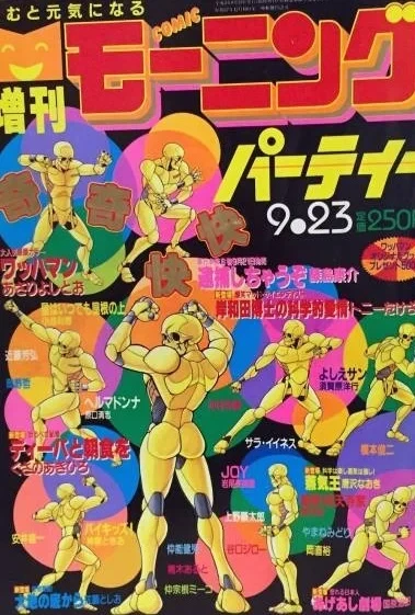 Cover of No. 46