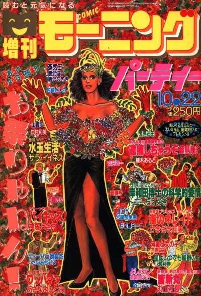 Cover of No. 47