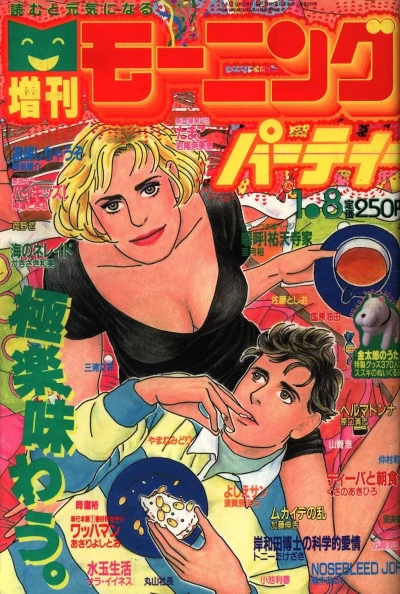 Cover of No. 49