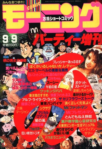 Cover of No. 6