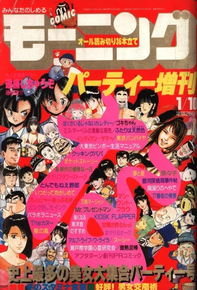 Cover of No. 8