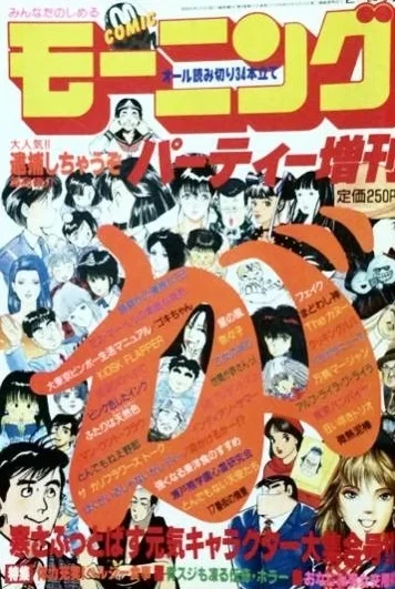 Cover of No. 9