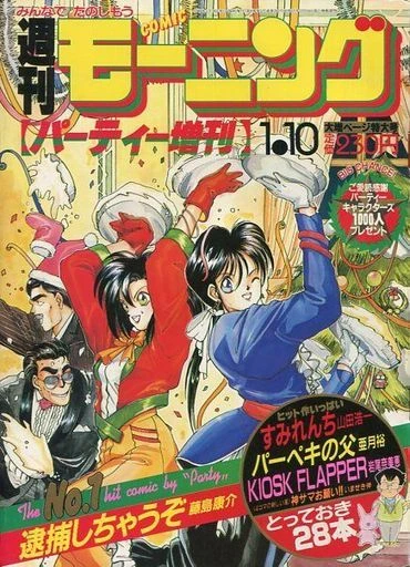 Cover of No. 20