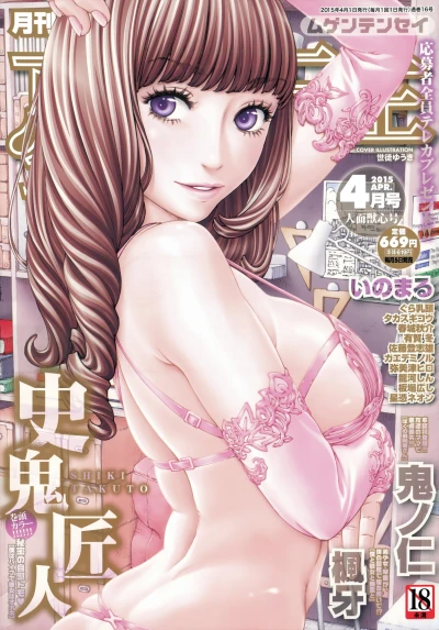 Cover of Issue #16