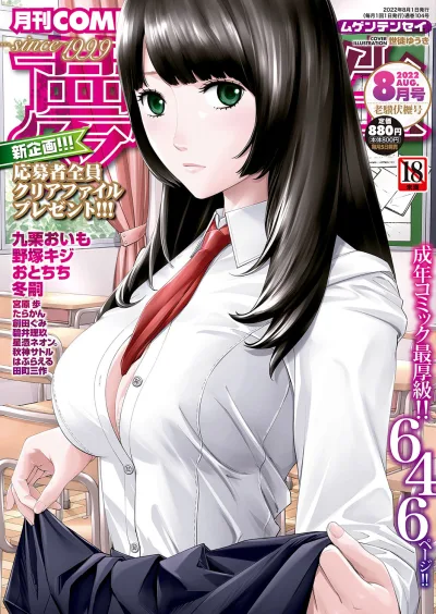 Cover of Issue #104