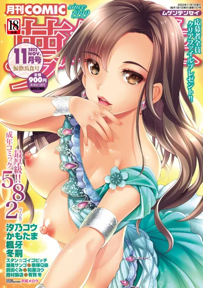 Cover of Issue #107