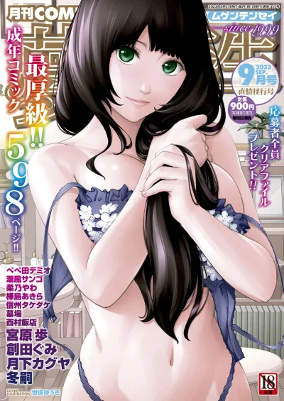 Cover of Issue #117
