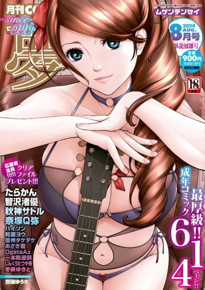 Cover of Issue #128