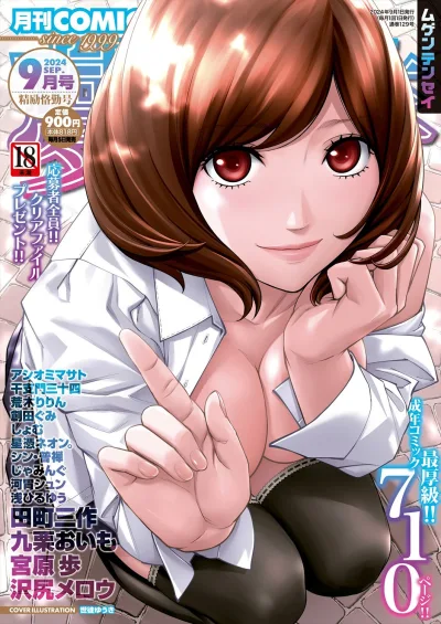 Cover of Issue #129