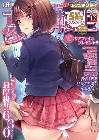 Cover of Issue #137