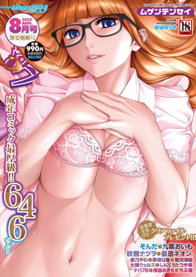 Cover of Issue #140