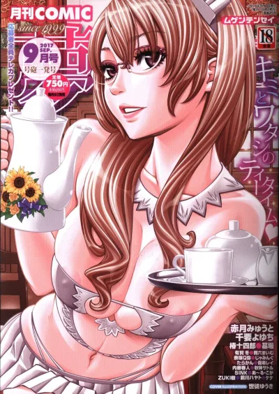 Cover of Issue #45
