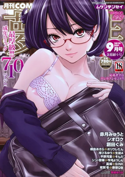 Cover of Issue #69