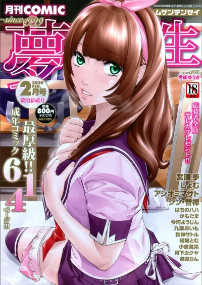 Cover of Issue #74