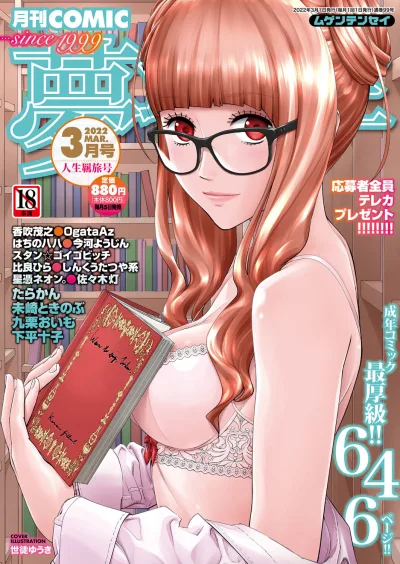 Cover of Issue #99