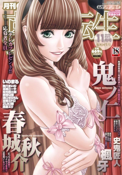 Cover of Issue #23