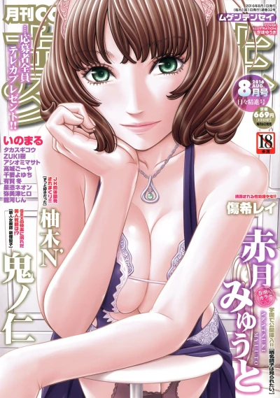 Cover of Issue #32
