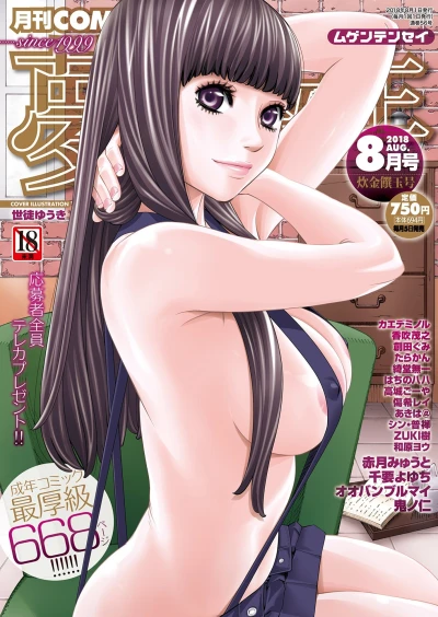 Cover of Issue #56